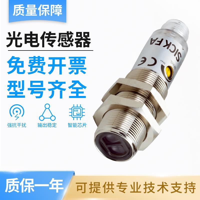 SICK FA传感器光电开关VTB180-2N42412/2P42412背景抑制质保一年