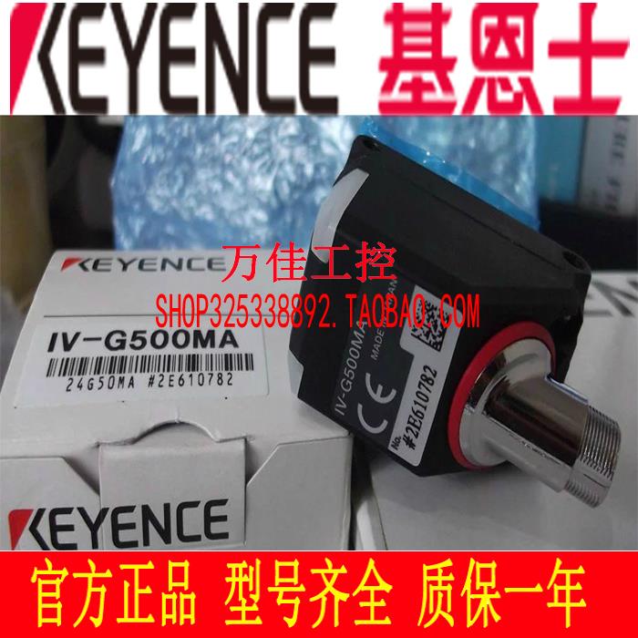 原装正品基恩士KEYENCE图像识别传感器 IV-G10 IV-G300CA G500MA