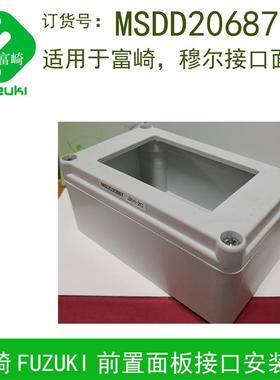 FUZUKI富崎MSDD20687 P-11110-808安装盒适合于各种面板组合插座