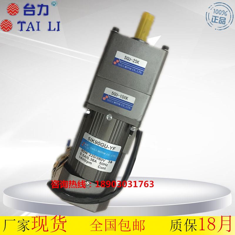 5IK90GU-CF/5GU10XK/5GU25KB微型齿轮减速马达90W带中片单项220V