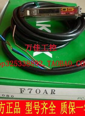 原装TAKEX竹中光纤放大器传感器 F70R F70AR F71CR F10CR F10CN