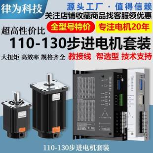 DM3722大功率大扭矩三相3922 驱动器DM3522 110 130步进马达套装