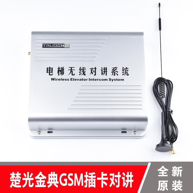 楚光金典GSM插卡电梯无线对讲系统GSM-757-1D/2D/3D/4D TS4G-757