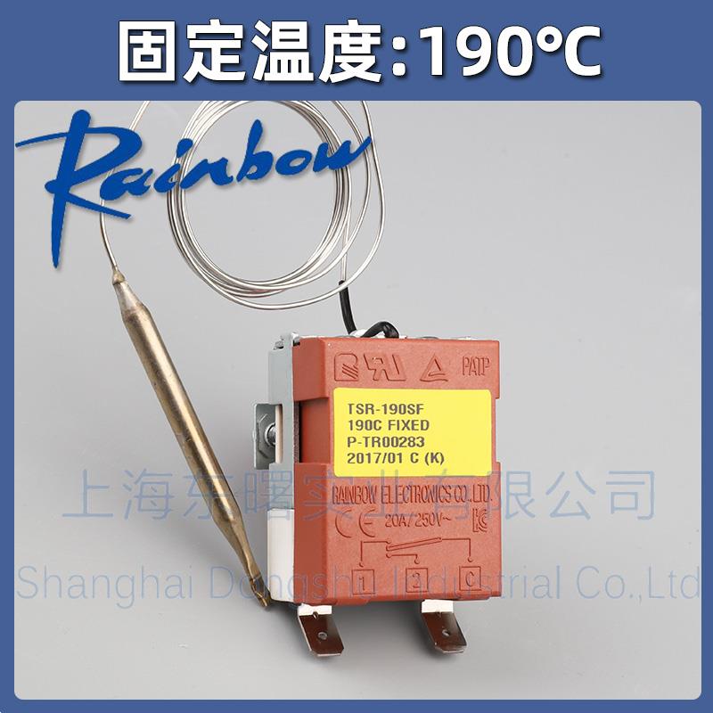 190度TSR-190SF彩虹温控器固定温度手动覆位限温器防止干 干烧开