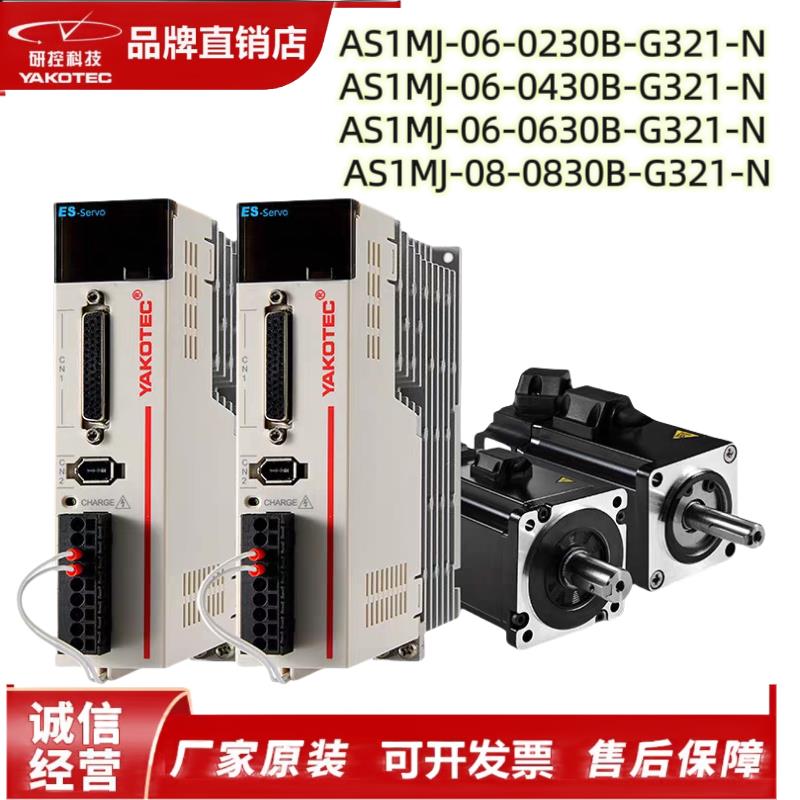 研控伺服电机AS1MJ-06-0230B-G321-N AS1MJ-06-0430B-G321-N/G341