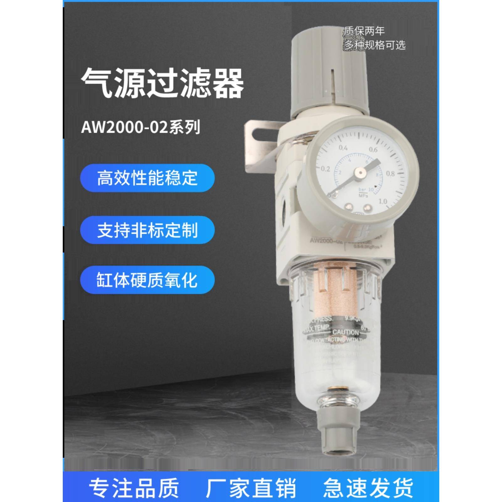 气动单联件AW2000-02调压阀过滤器AW3000-5000-10D减压阀4000-03