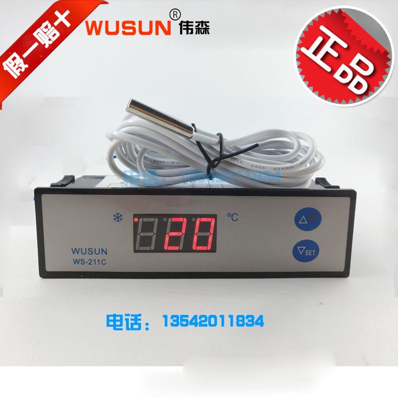 WUSUN伟森WS-211C蛋糕柜数字温控器WS-200A/C展示柜冰箱温控器
