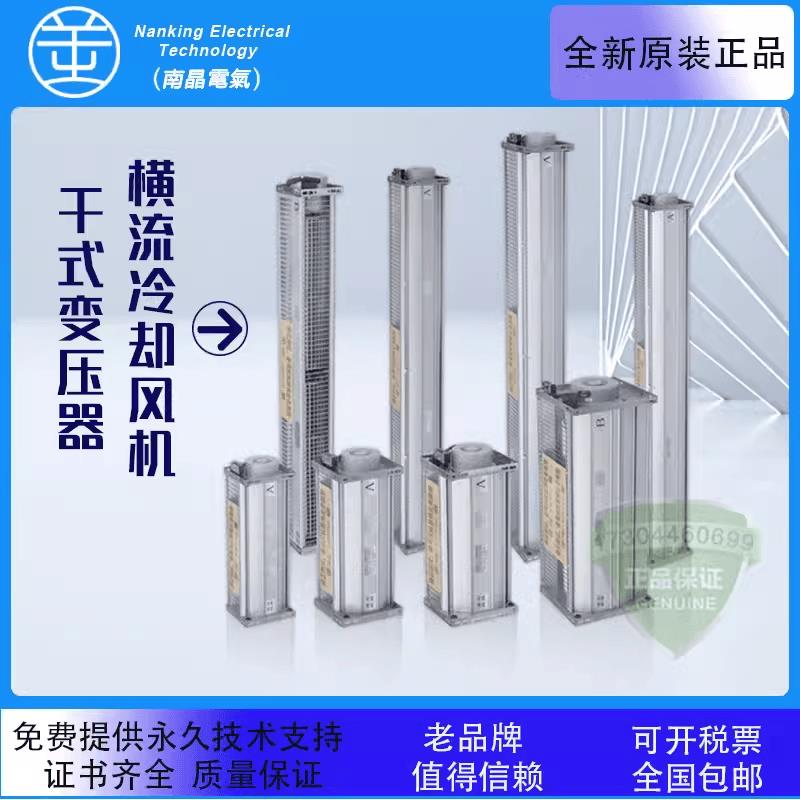 南晶GFDD/GFD370/470冷却风机590/570/385/1020/1180/650-200GFSD