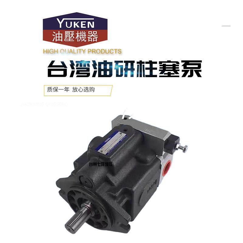 台湾YUKEN油研柱塞泵液压泵ARL1-8-FR01A-10 ARL1-16/6/12-FR01A