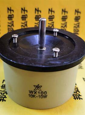 WX100单圈10W线绕电位器100R 470欧 2K2 1K 4K7 10K 22K 39K 47K