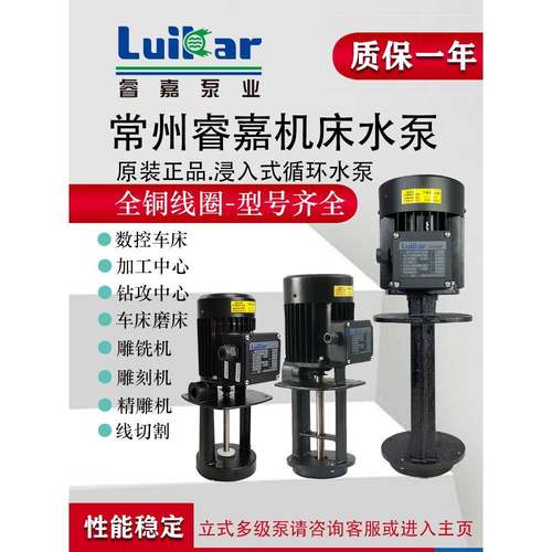 LuiKar睿嘉Rocoi高压线切割机床冷却精雕机油水泵LDPB1-2-4-15-18