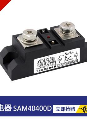 工业级固态继电器SSR-H3400ZF GJ400A-L JGXX40400 SAM40400D JGX