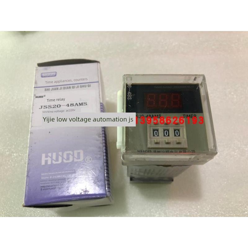胡德Jss20-48Ams时间继电器数字显示时间继电器24V 220V支持