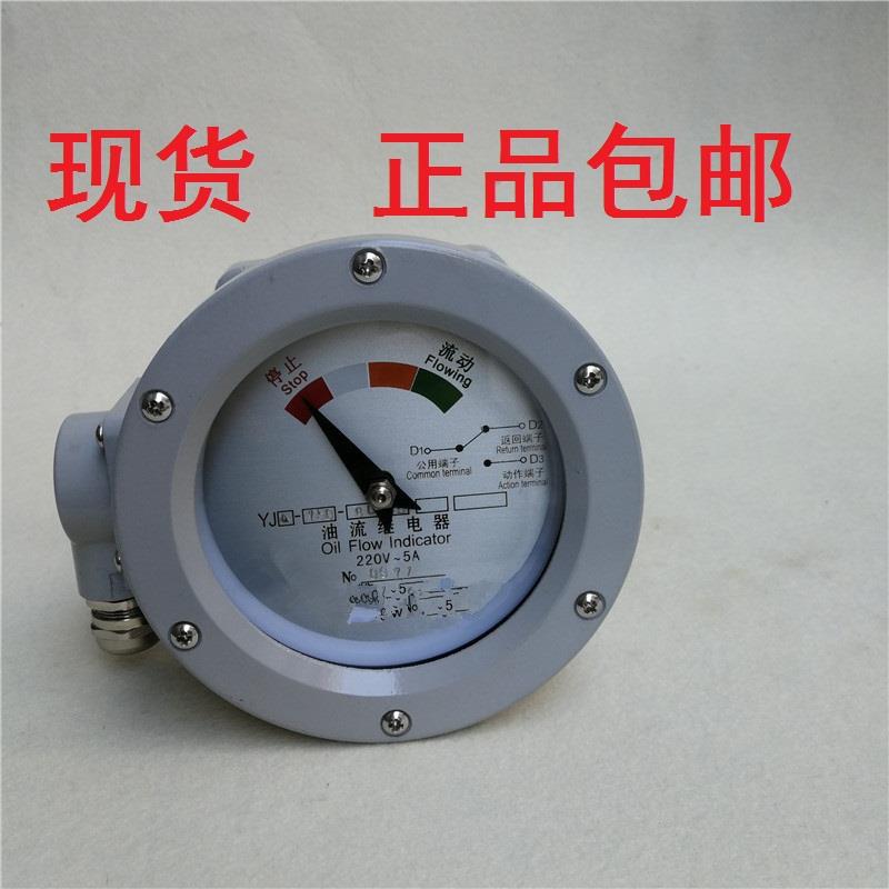 全新YJ1-125-80/60 BLZ1-125-150/100变压器油流继电器流量指示器