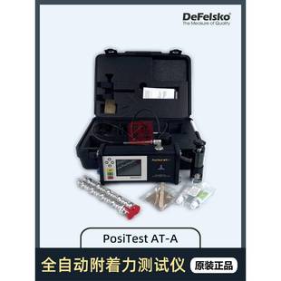 Defelsko PosiTest ATA全自动附着力测试仪ATA20拉拔仪锭子切割器