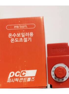 韩国PCC锅炉温控器PFB-503TL温控开 关自动控温家用水暖通用型