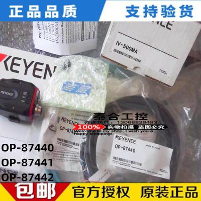 全新KEYENCE基恩士 OP-87440 OP-87441 OP-87442传感器电源连接线
