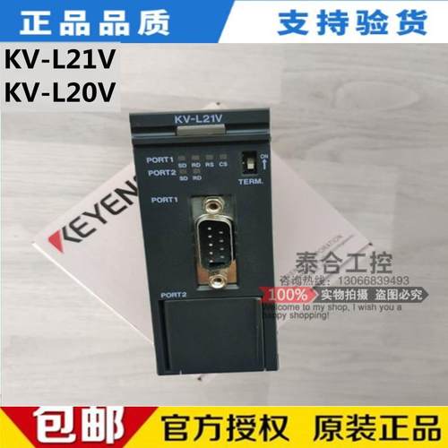 全新原装KEYNECE基恩士 可编程控制器 KV-L20V KV-L21V 通讯模块
