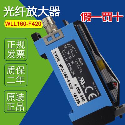WLL160-F420 SICK施克光纤放大器 WLL160-E420 光电开关传感器