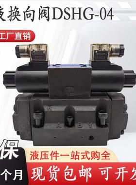 液压电液换向阀DSHG-04-3C2-E-T-D24/A240-N1-50/3C60/3C4/2B3/B8