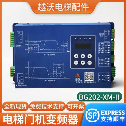 适用星玛电梯门机变频器BG202-XM-II控制器XM-11贝思特门机盒配件