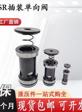 插装式单向阀M-SR15KE15-10 M-SR20KE00/05/30/50 30KE 8KE 10KE