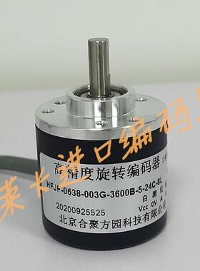 HJFY-0638-003G-3600B-5-24C-8L-3编码器玻璃打胶HFJF-0638