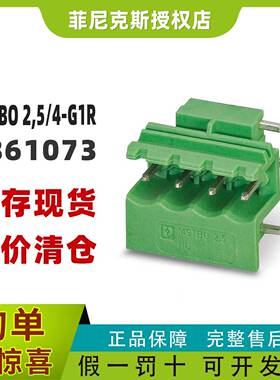 现货菲尼克斯1861073-MSTBO 2,5/ 4-G1R - PCB插座phoenix正品