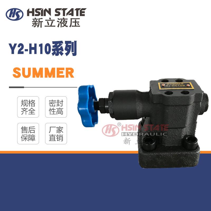 SUMMER溢流阀Y2-Ha10B/Y2-