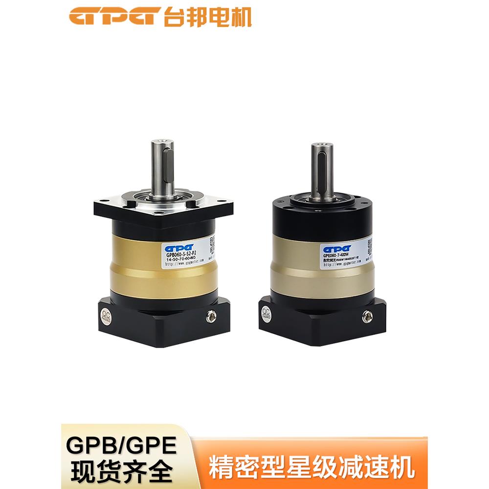 GPG台邦电机GPB/GPE060/80/90/120精密行星减速机 伺服电机减速器