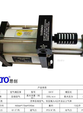 CA10 压缩空气10倍放大增压泵，气压4-8MPa压力加压气动泵