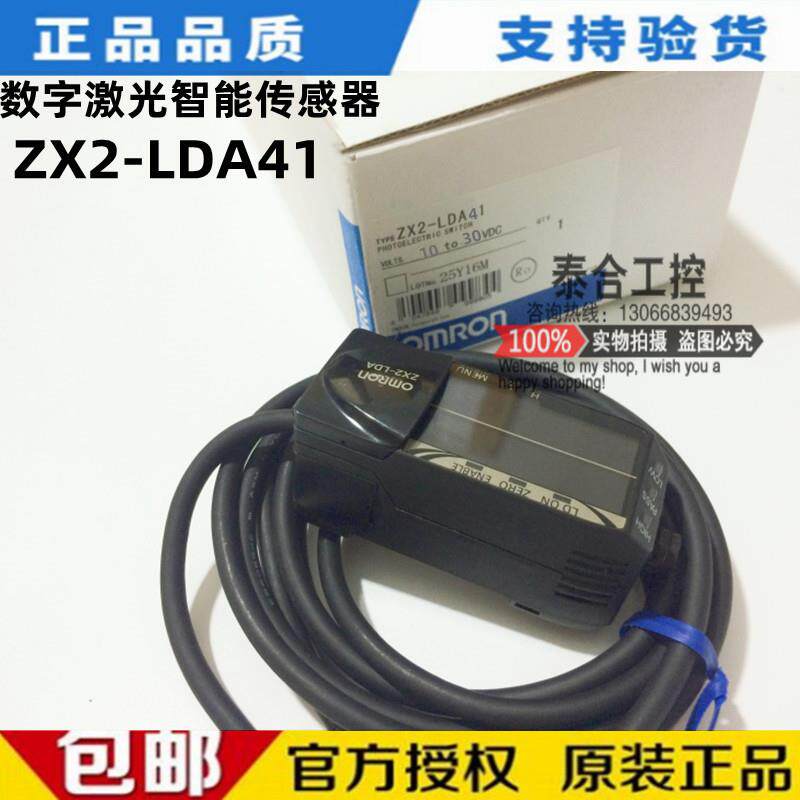 全新原装 ZX2-LDA41 数字激光智能位移传感器放大器 PNP输出 正品
