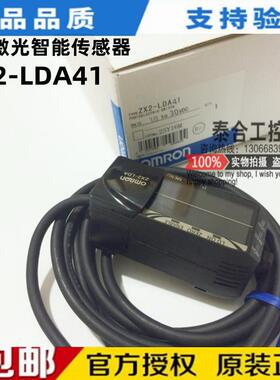 全新原装 ZX2-LDA41 数字激光智能位移传感器放大器 PNP输出 正品