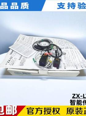 全新进口原装 ZX-LT010 对射型智能激光传感器 正品现货