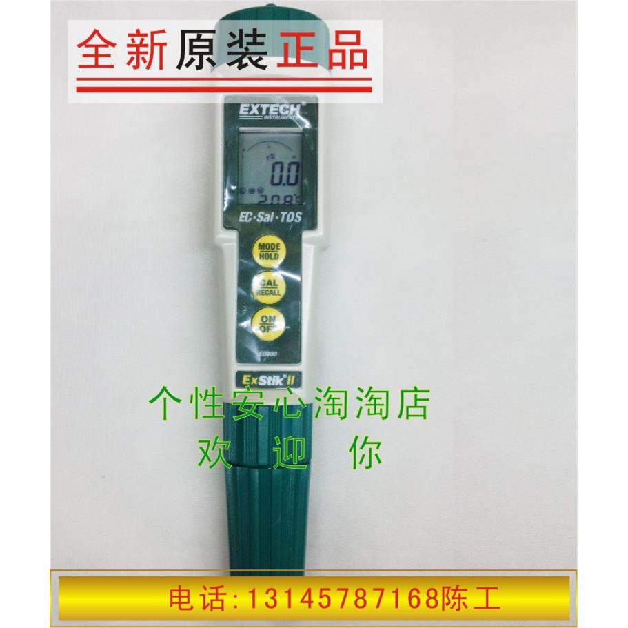 美国EXTECH EC400笔式电导率TDS盐度计