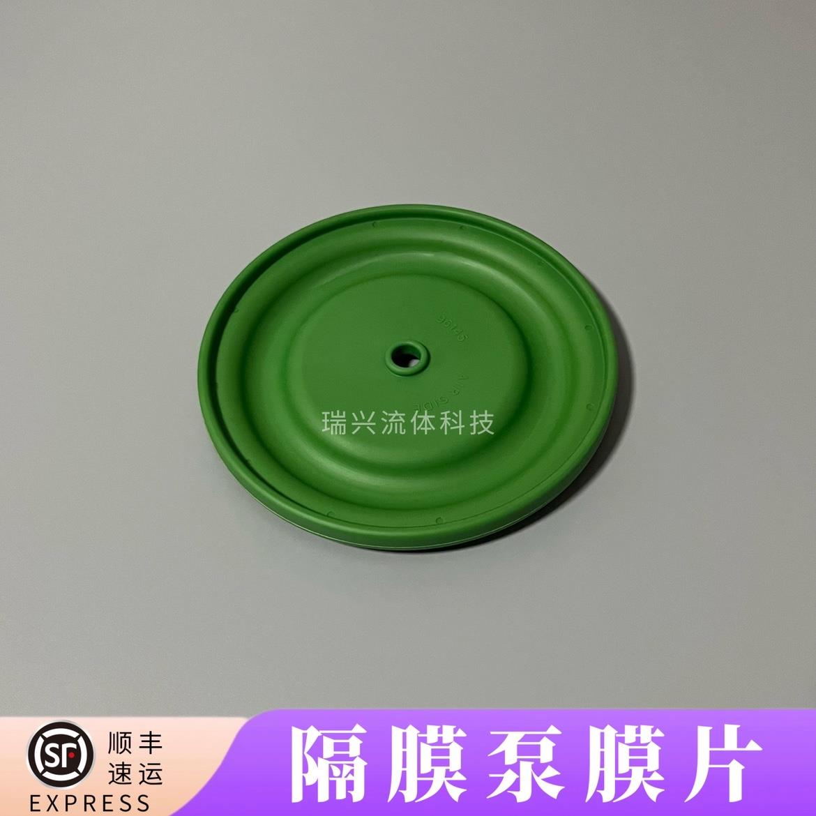 96145隔膜泵膜片适用于PD10P隔膜泵耐磨损山道热塑性橡胶96145-A