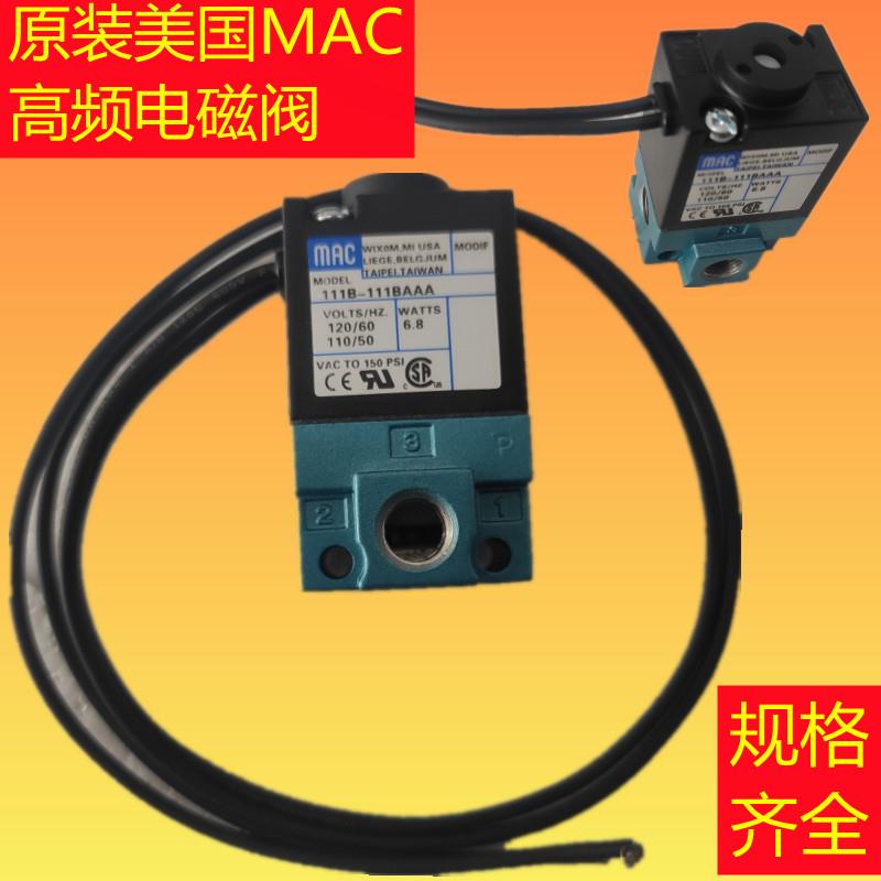 美国MAC电磁阀 高频阀 111B-111BAAA 原装正品117B-501BAAA/117B-