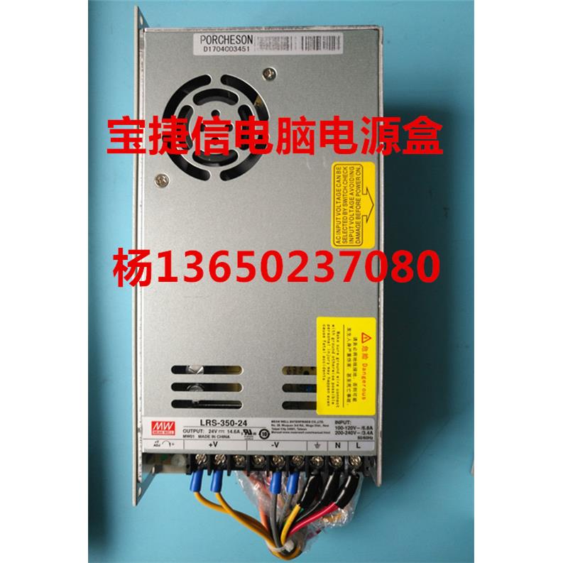 全新PS660AM PS660BM注塑机宝捷信电脑 PW600B PW450开关电源