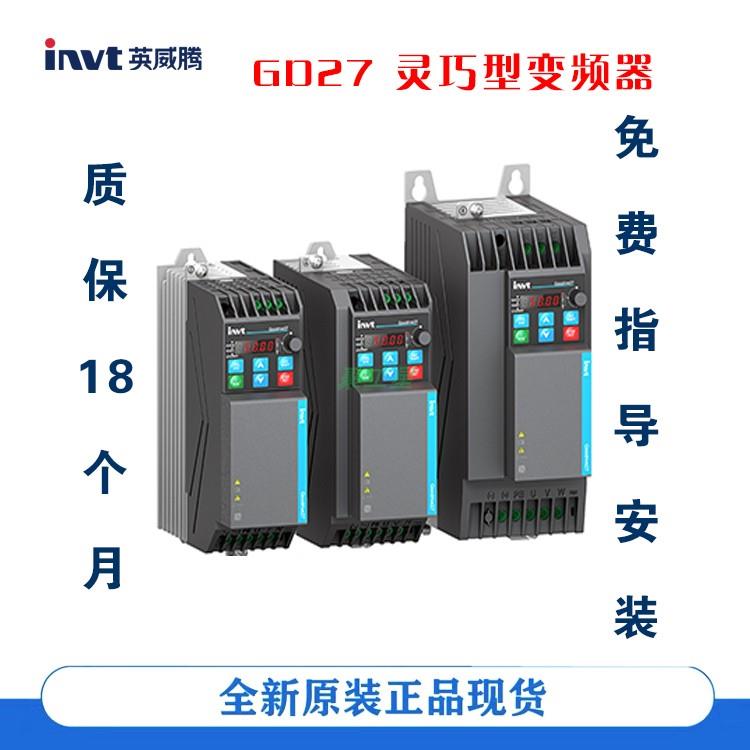 英威腾变频器 GD27-1R5G-2R2G-004G-5R5G-7R5G...