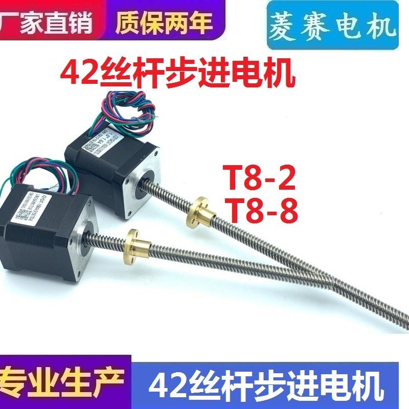 42丝杆直线步进电机47MM