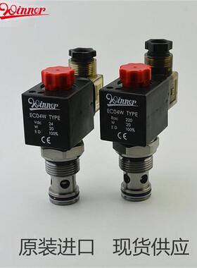 台湾winner插装阀EP17E2A01N05硫化机EP17E2A11N05注塑机泄压阀