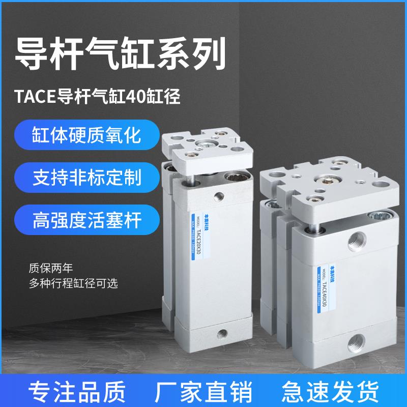 紧凑型薄型气缸TACE12/16/20/25/32/40/50/63/80/100/75-S-BA-P-A