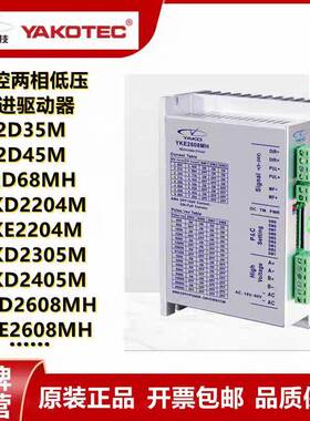 研控2D68MH YKD/YKE2204M YKE2305M YKE2405M YKE2608MH/-IO/DK