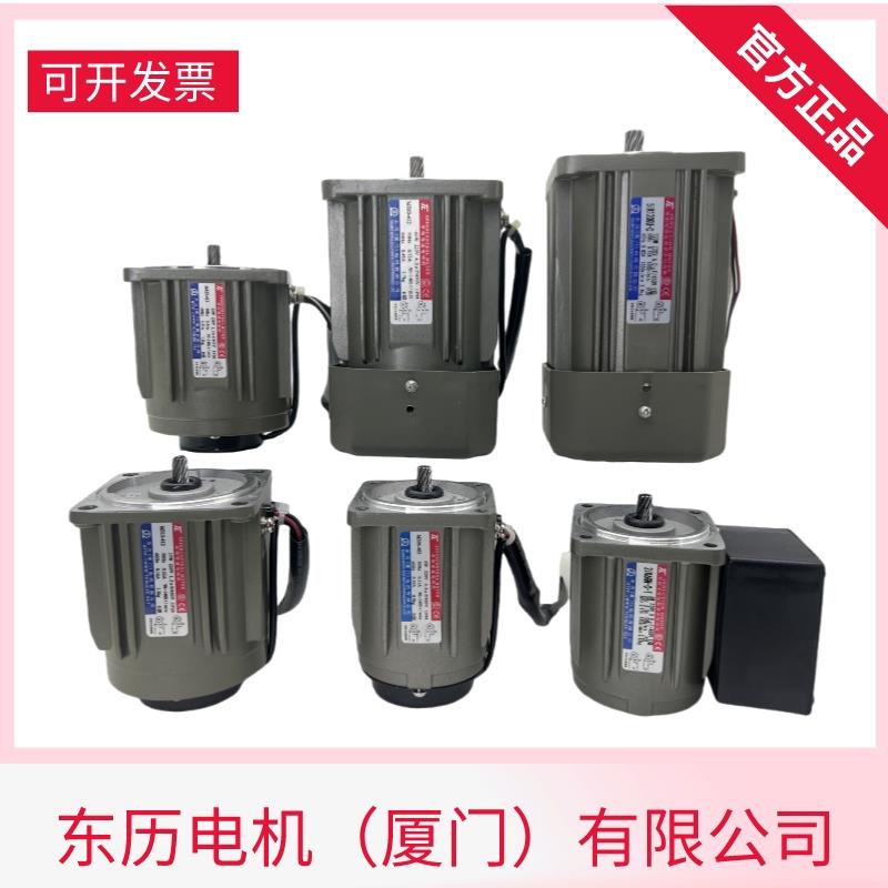 东历电机台湾TL减速机2IK6GN-C4RK25GN-C5RK40GN-C60GU-C定速220V