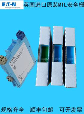 MTL5541英国安全栅MTL5531/MTL5546Y/MTL5544D/511/5581/MTL4523