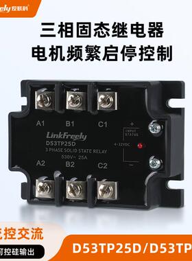 D53TP25D直流控交流三相固态继电器D53TP50D电机频繁启停控制