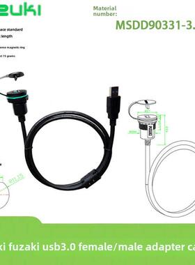 Fuchasaki USB母头直插线传输接口插头U盘节省安装空间Msdd90331