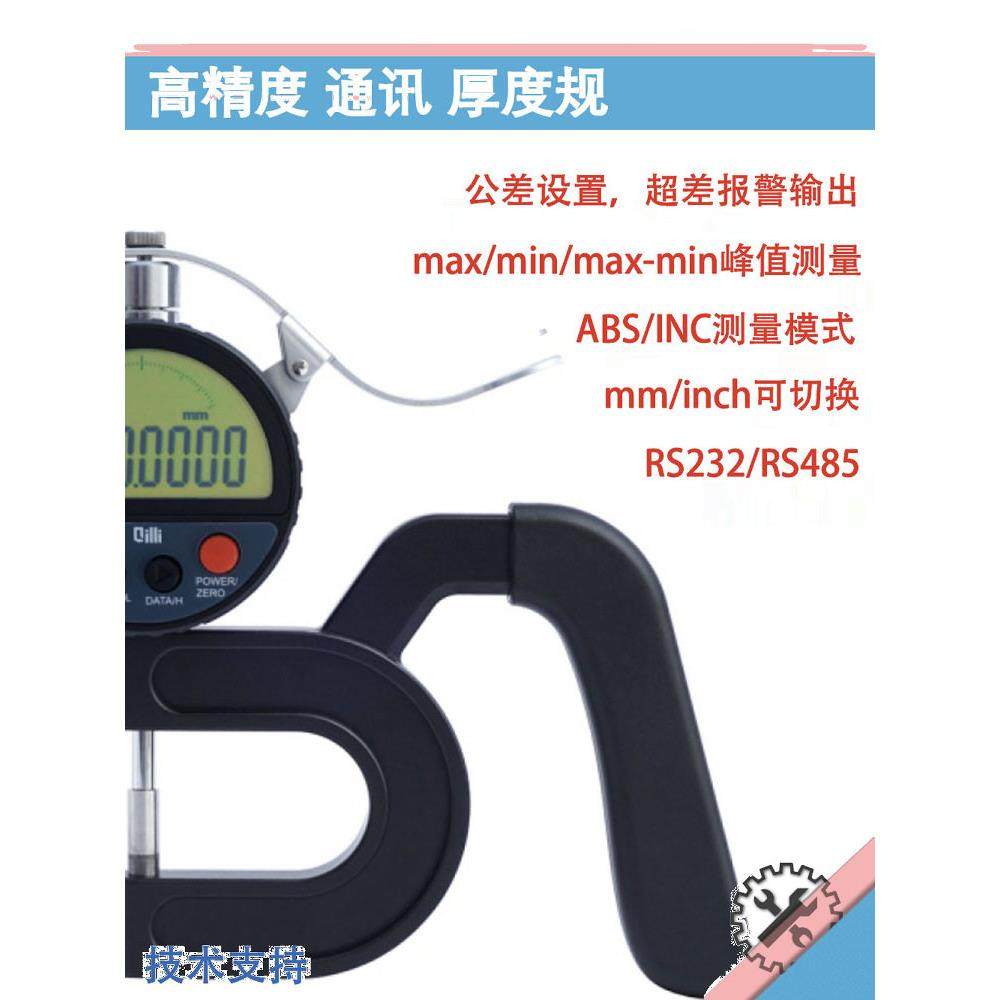 高精度测厚仪厚度规1um微米三立仪表手持台式薄膜镜片玻璃低测力