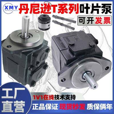 DENISON丹尼逊T6C-025-1R01叶片油泵T6D定量液压泵T6DC双联注塑机