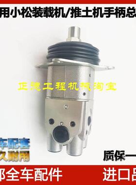 适用装载机/推土机小松D155先导阀702-16-01451操纵杆手柄总成